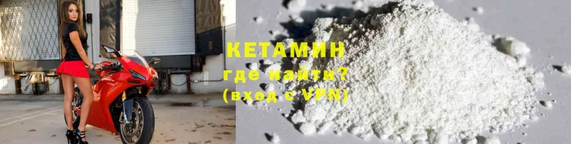 КЕТАМИН ketamine  Буйнакск 